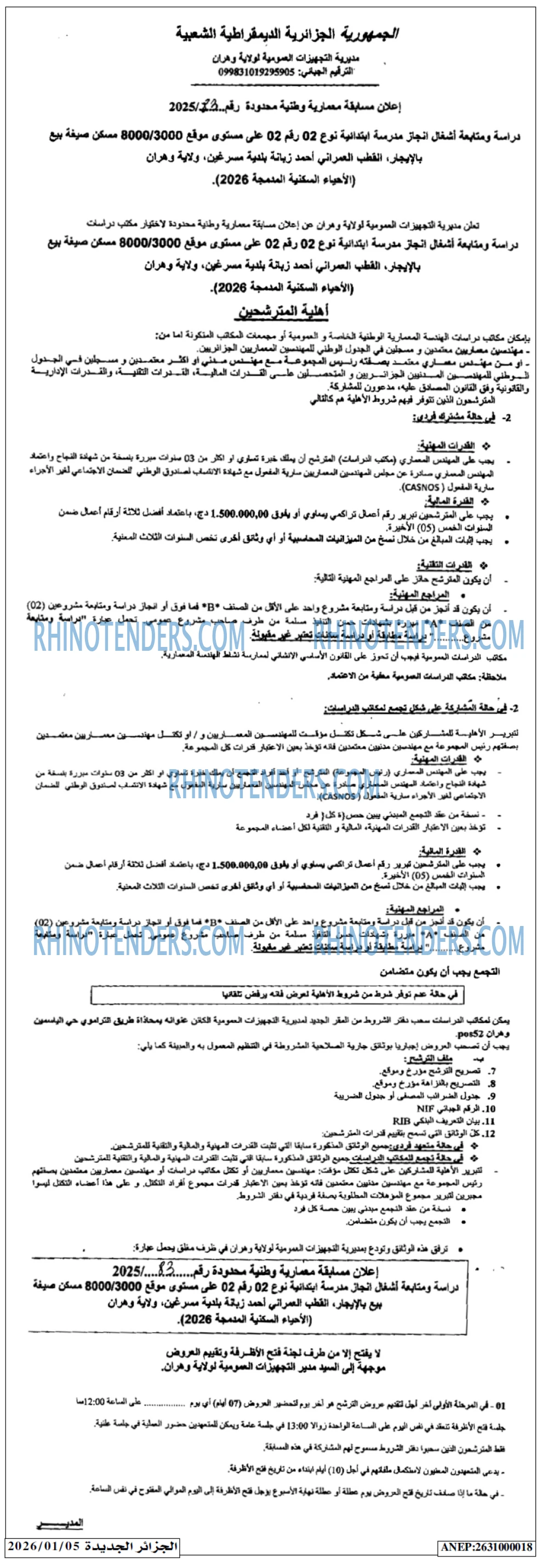 الجزائر الجديدة