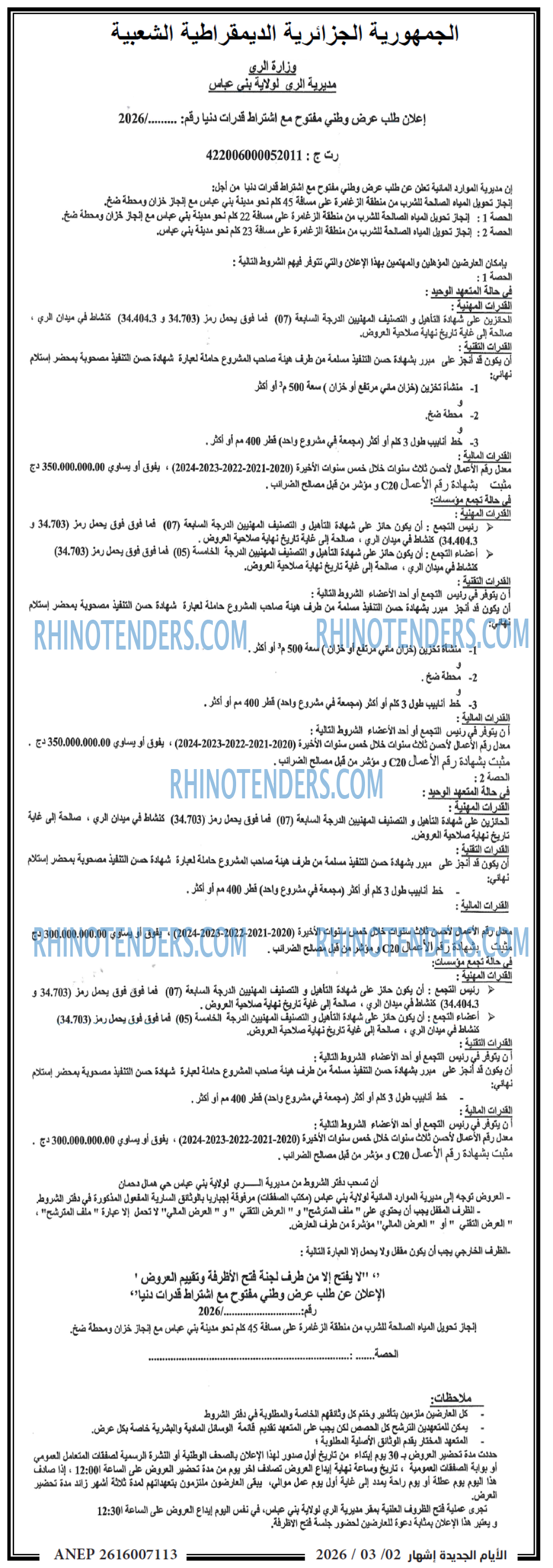 الايام