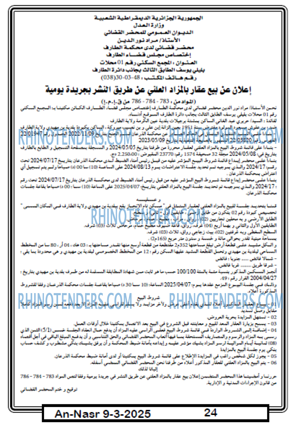 AN-NASR