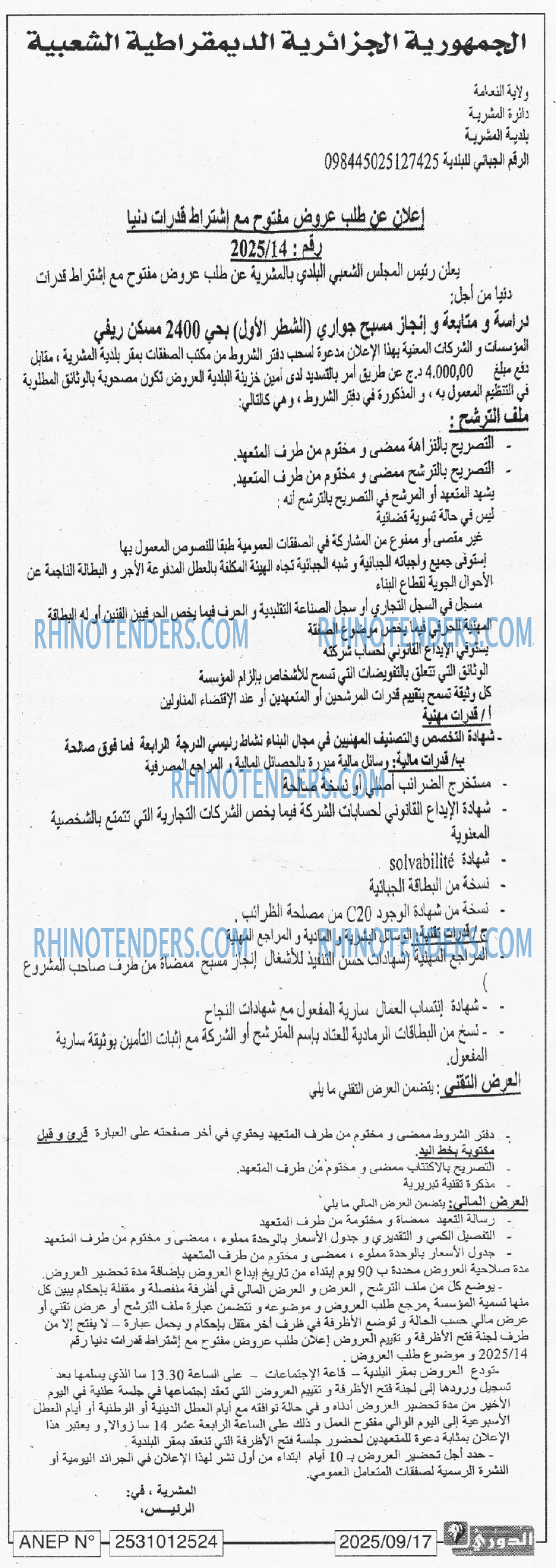 الموعد الرياضي
