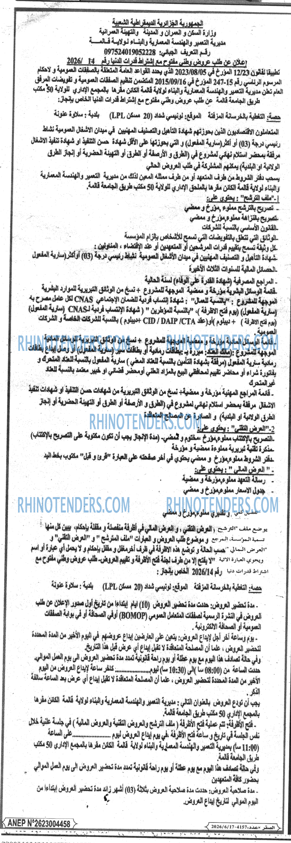 الصقر