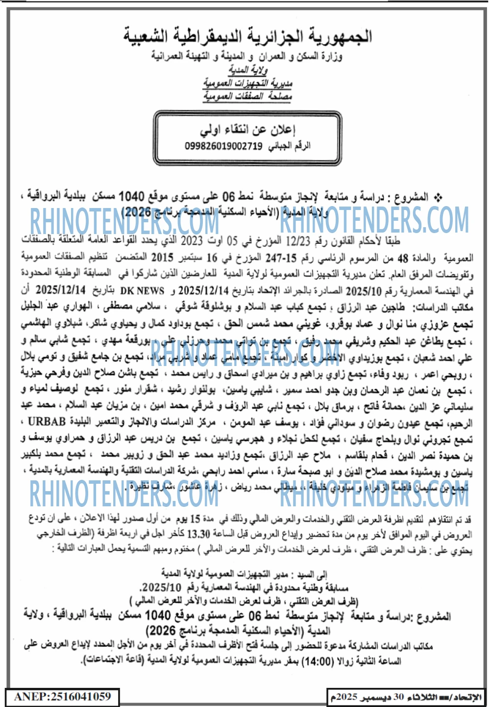 EL ITIHAD