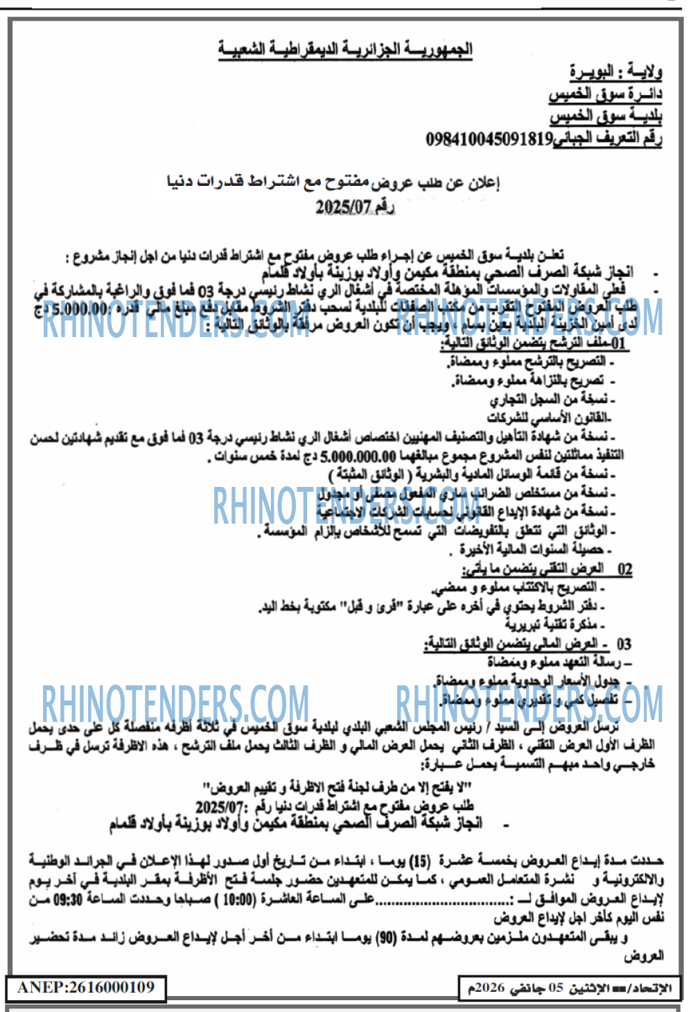 الاتحاد