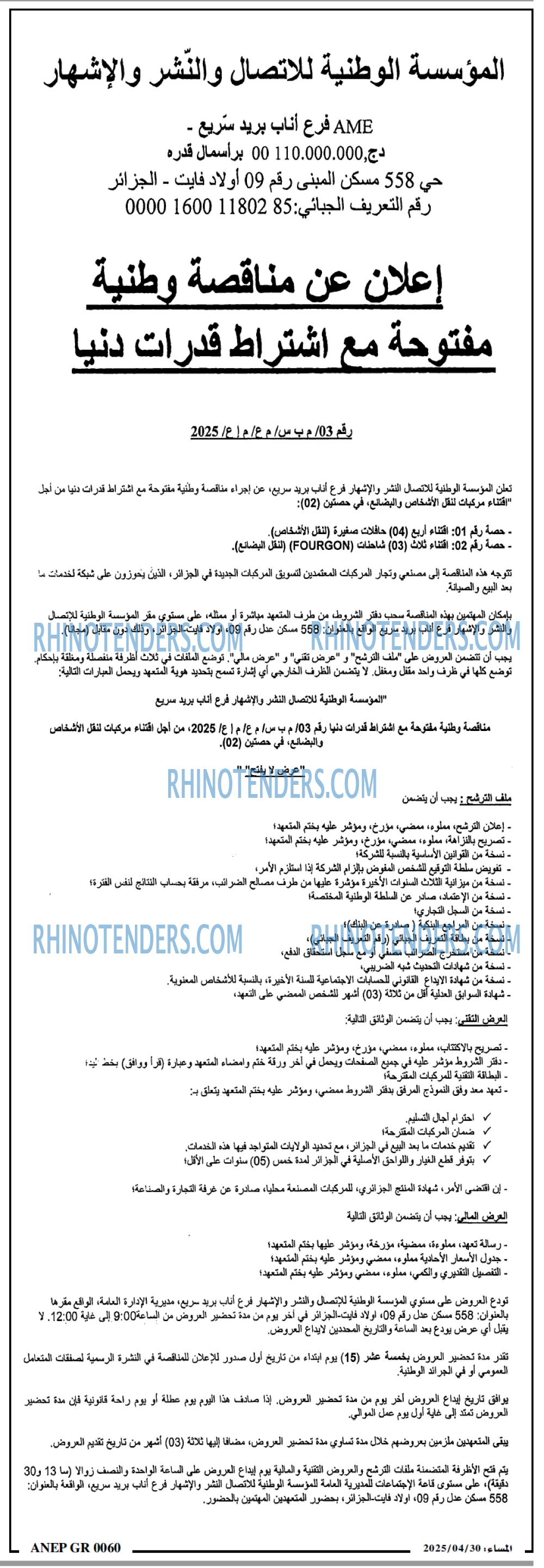 المساء