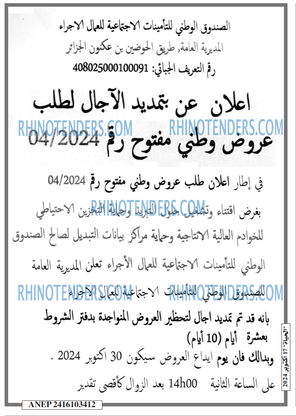EL HAYAT