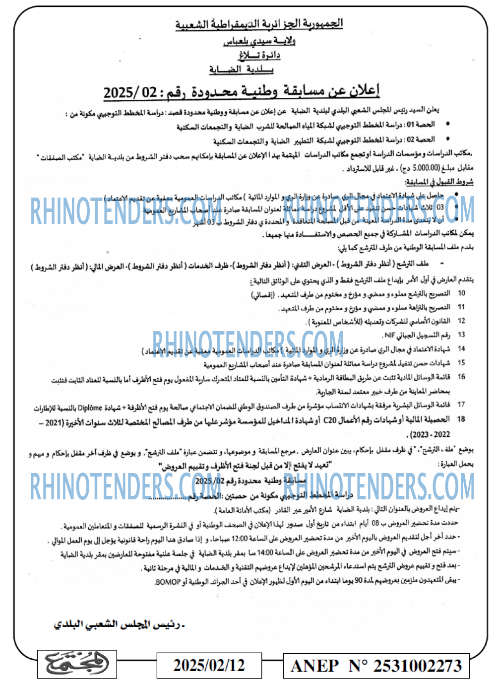 المجتمع