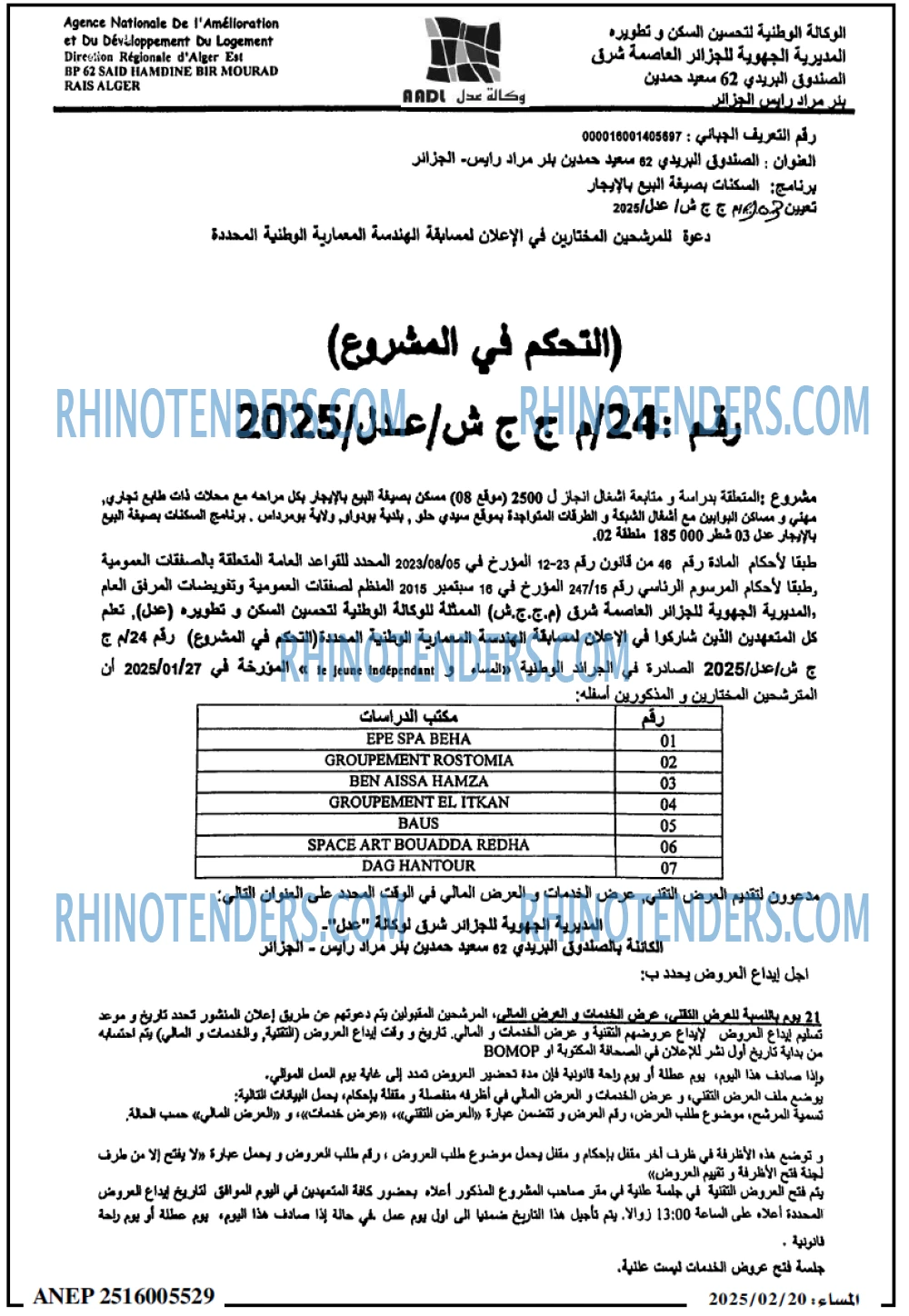 المساء