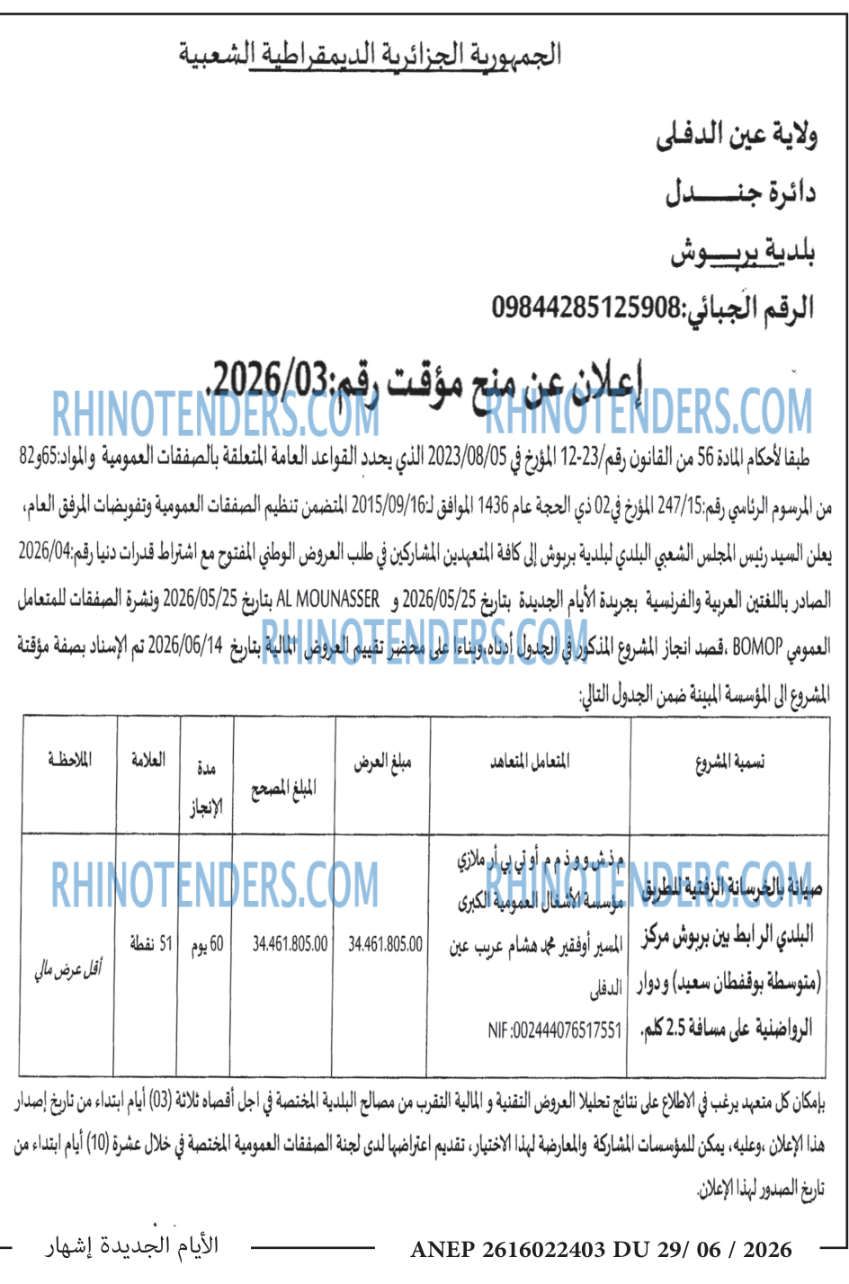 الايام