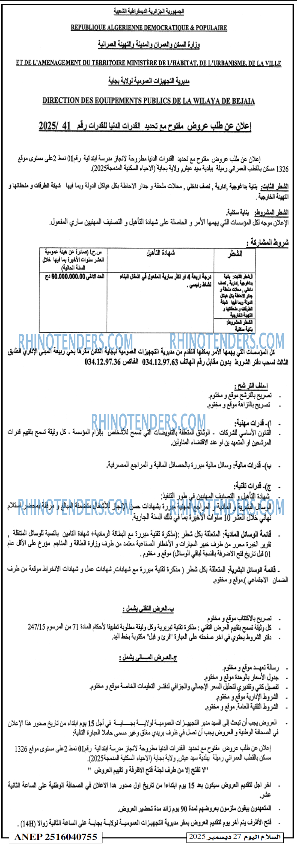 السلام