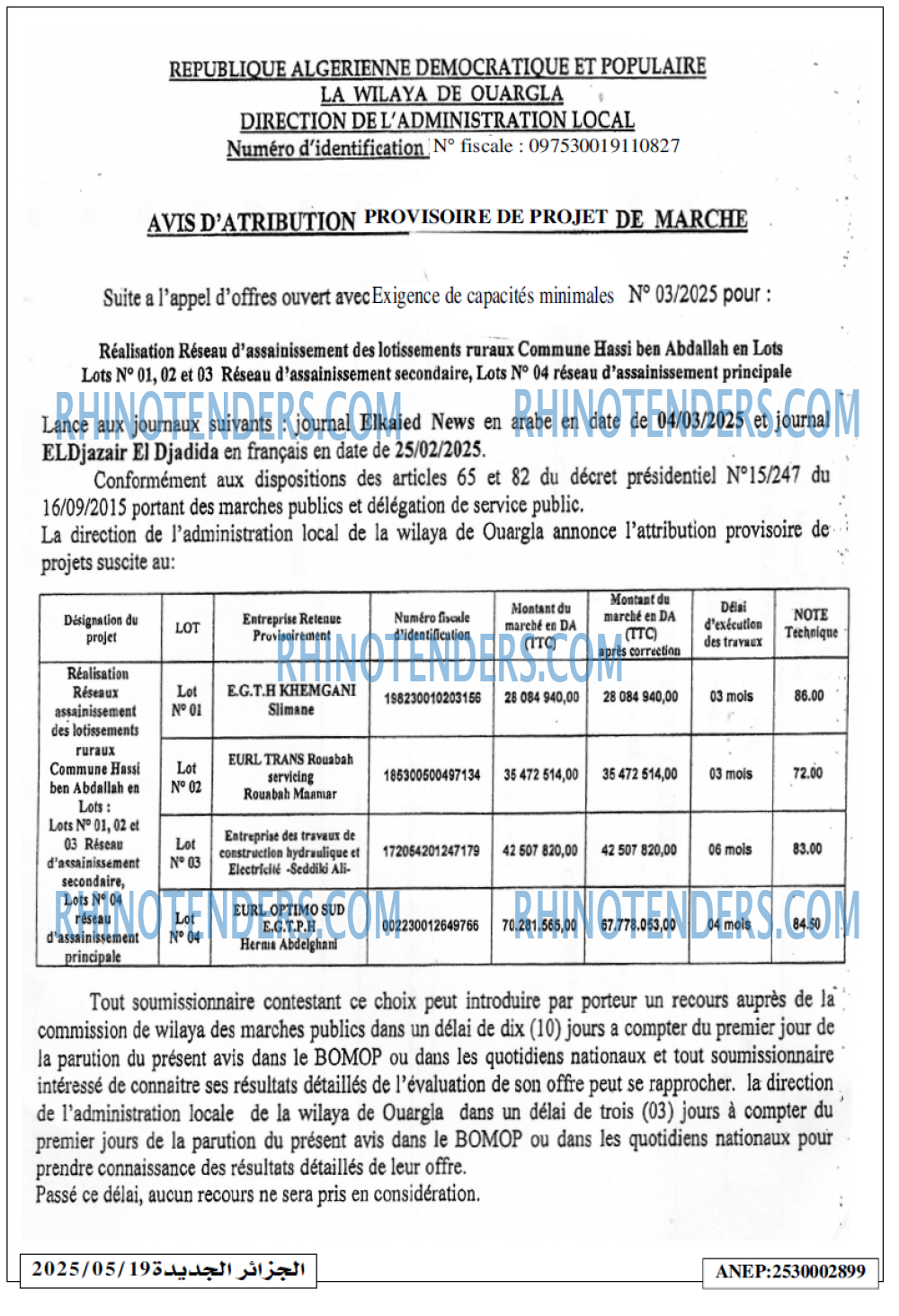 الجزائر الجديدة