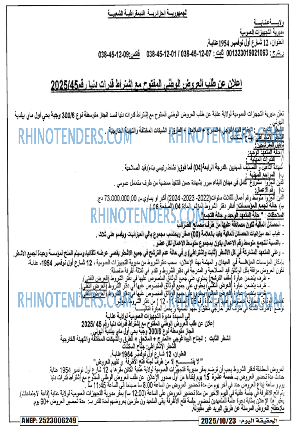 المحور اليومي