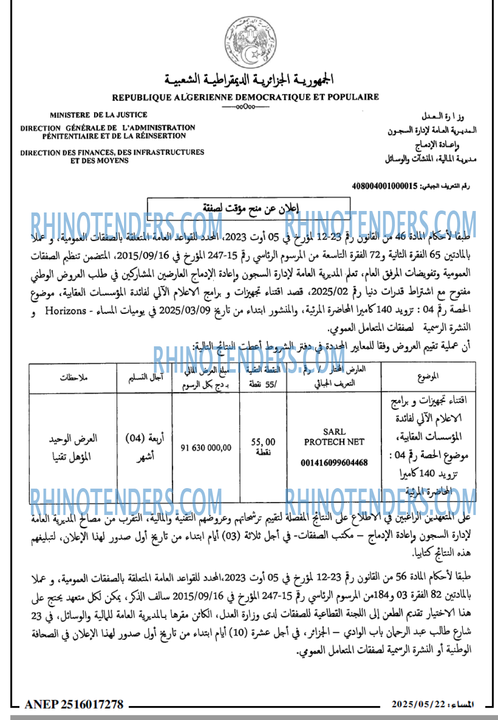EL KHABAR