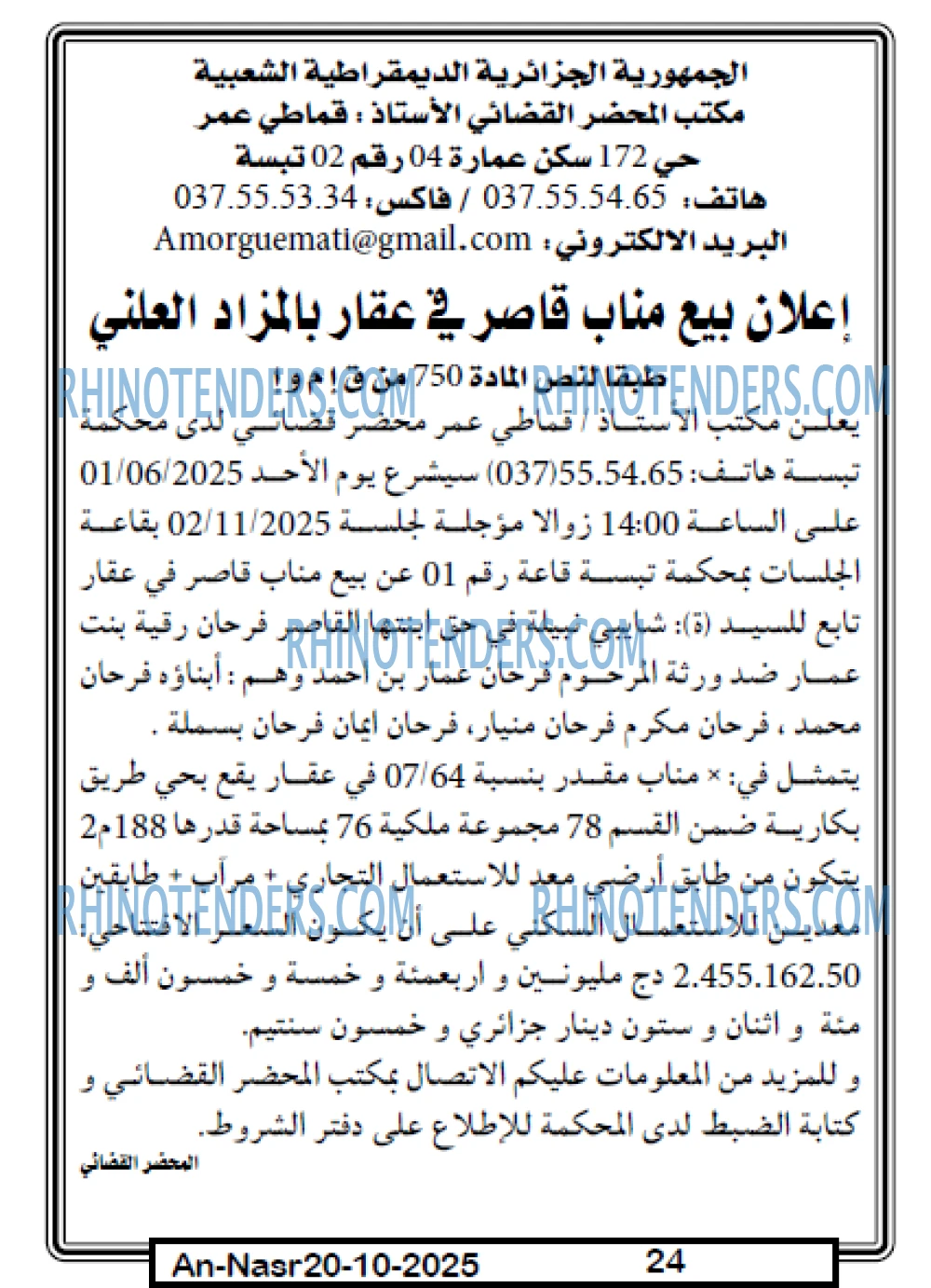 AN-NASR