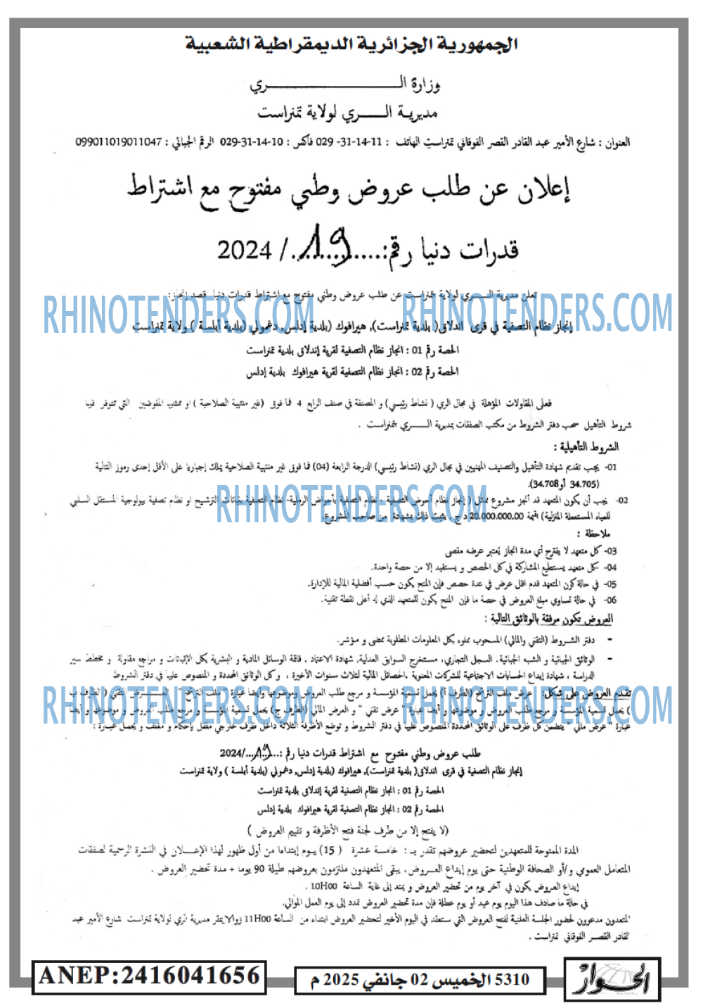 الحوار