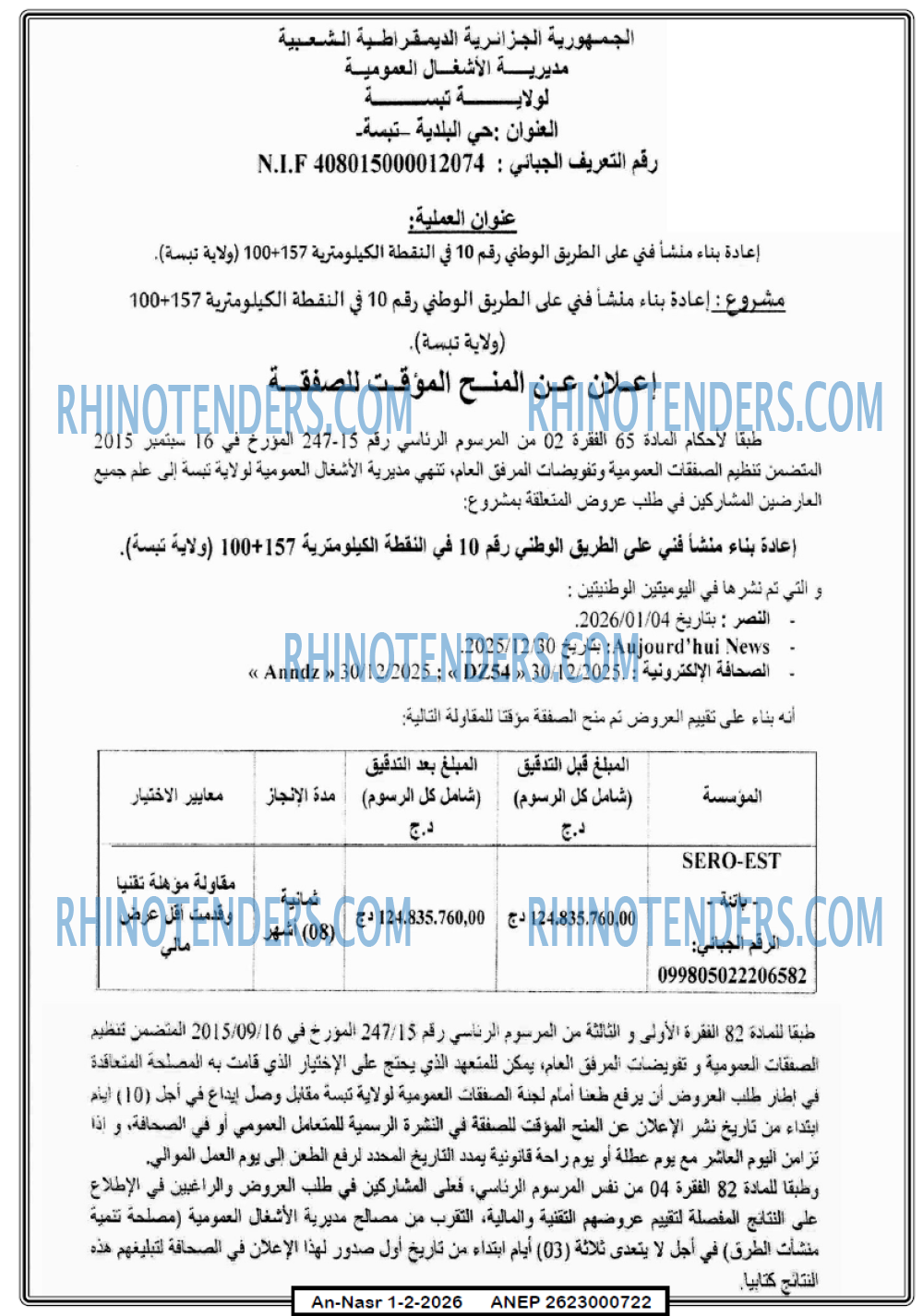 AN-NASR