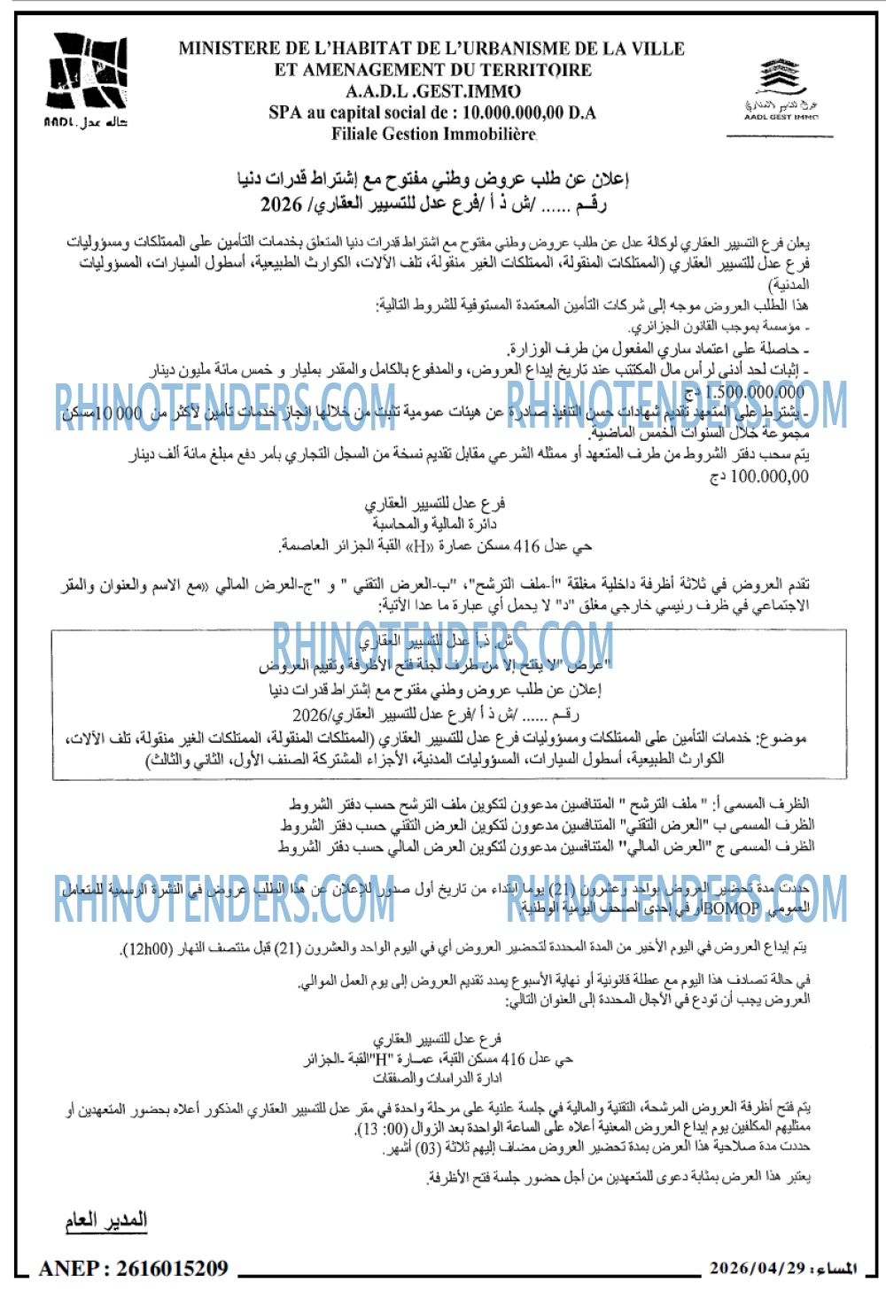 المساء