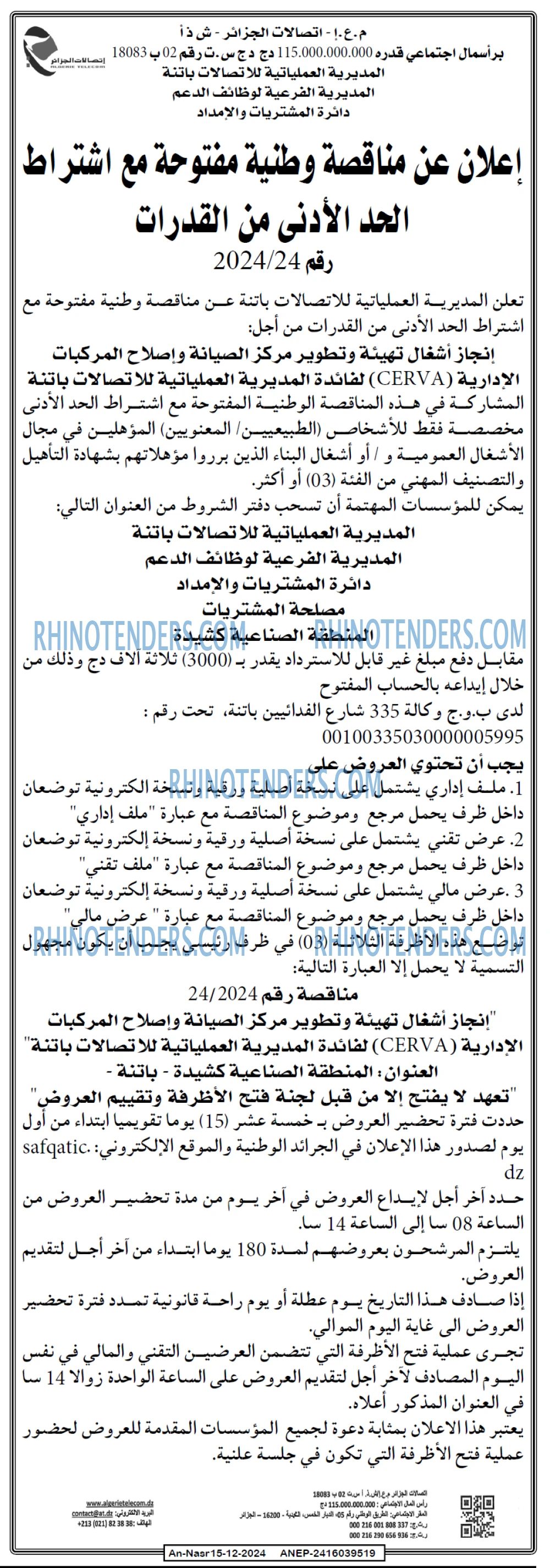 AN-NASR