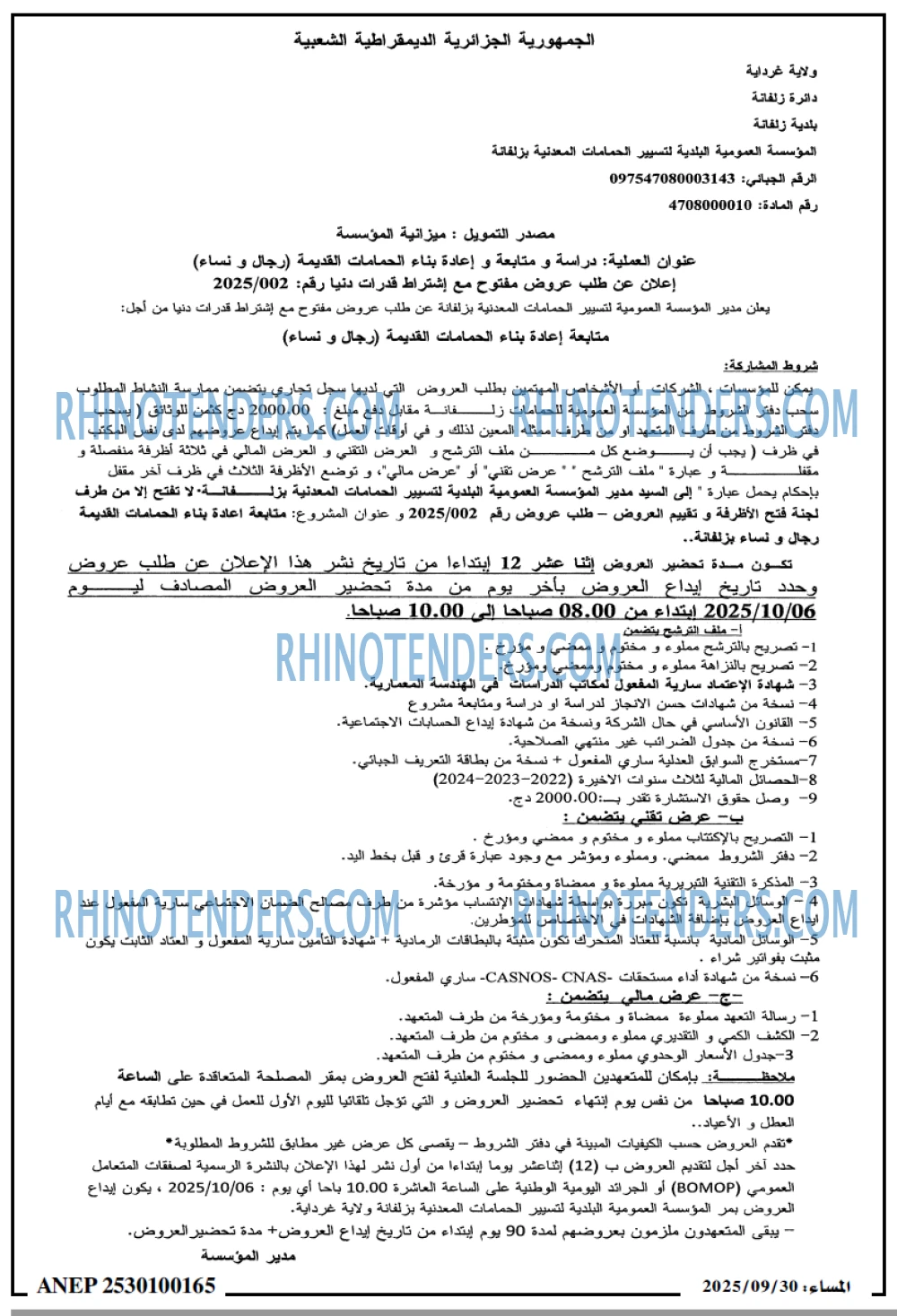 المساء