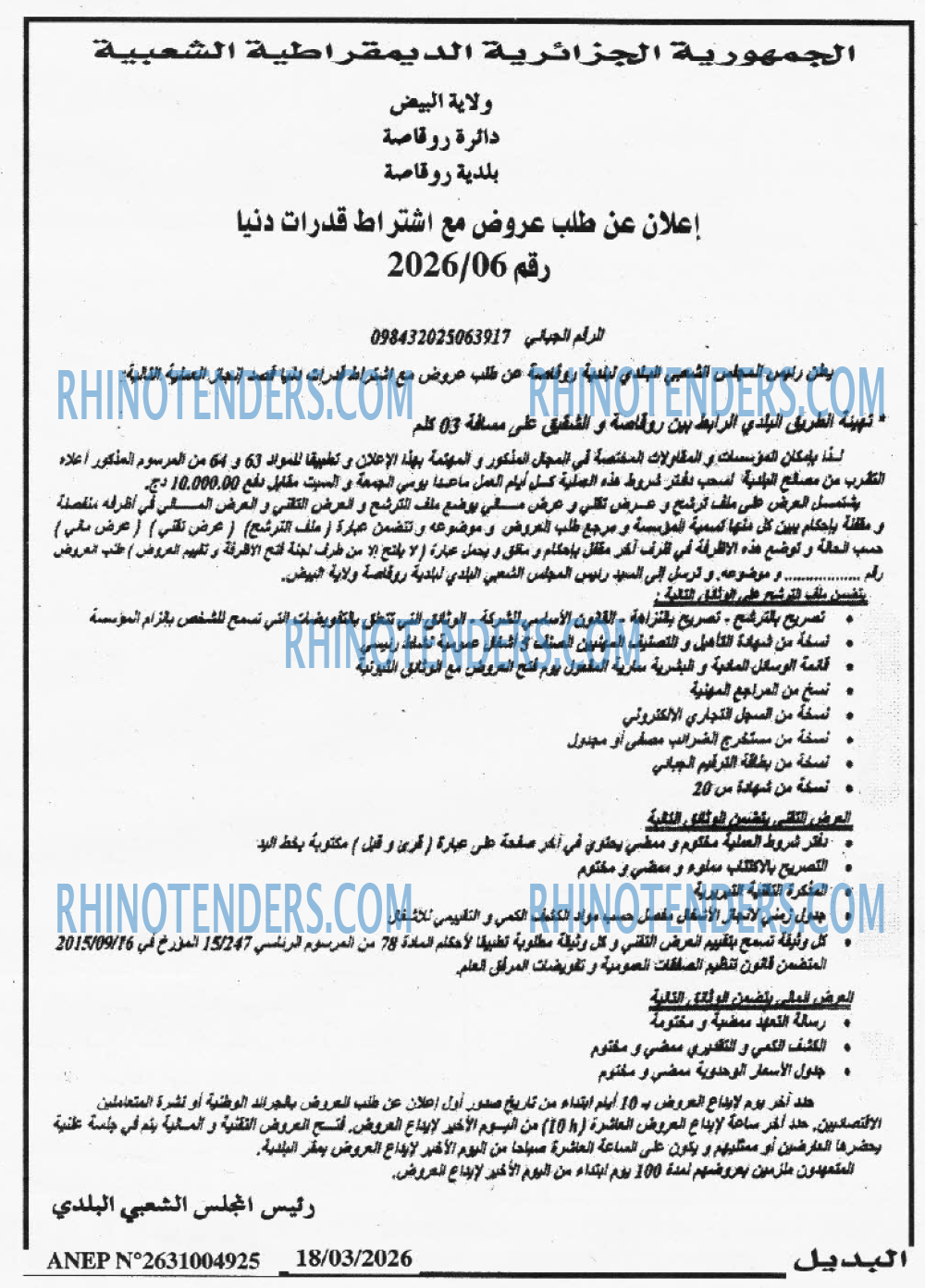 ALGERIE PRESSE