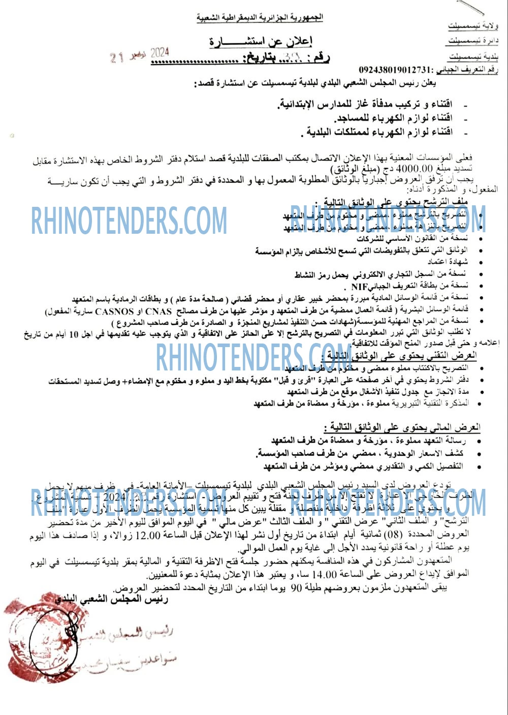 Rhinotenders