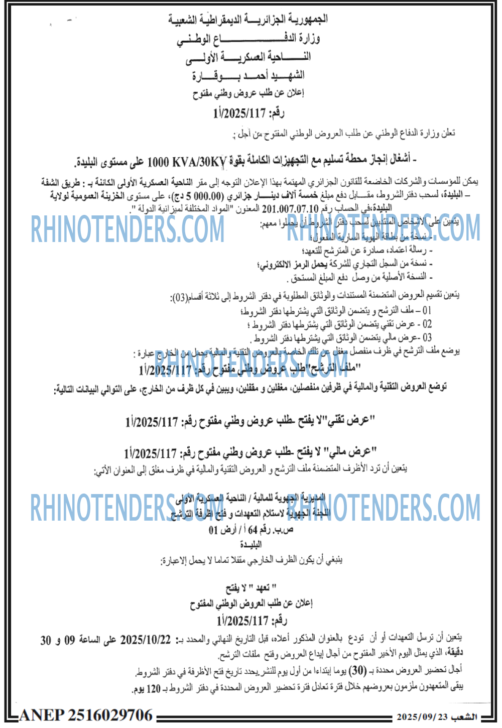الشعب