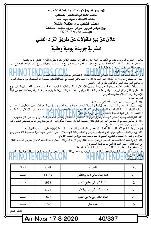 AN-NASR
