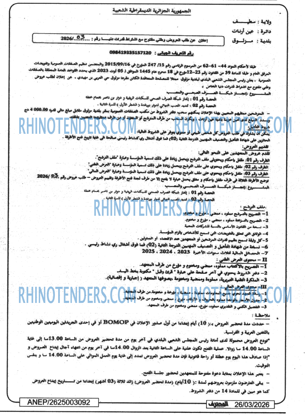 Mouhtaref