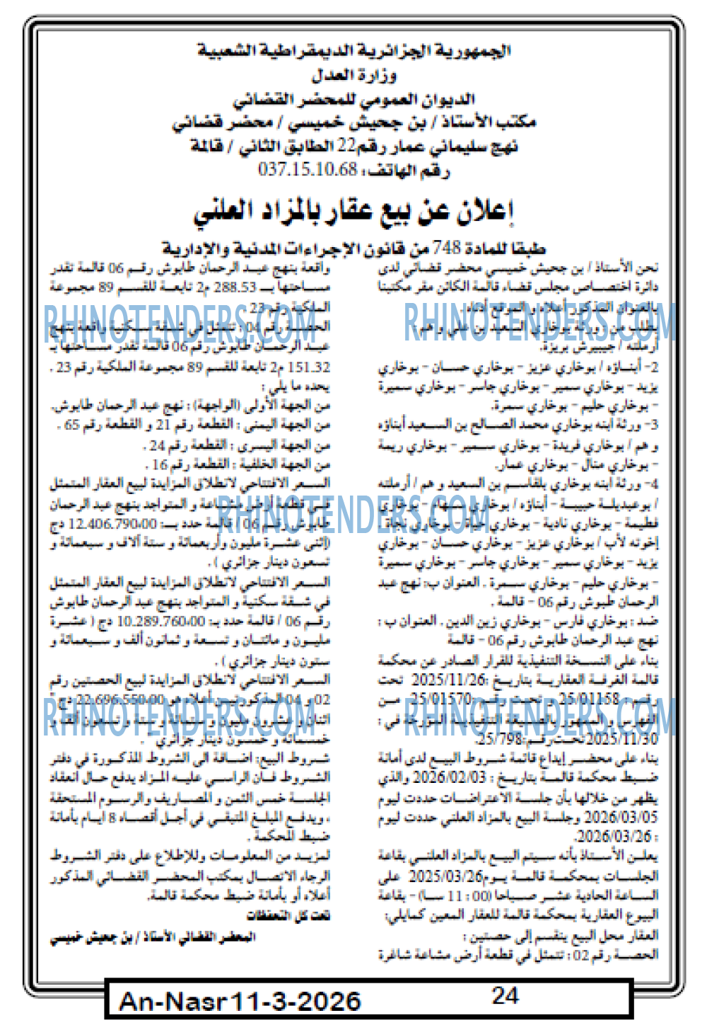 AN-NASR