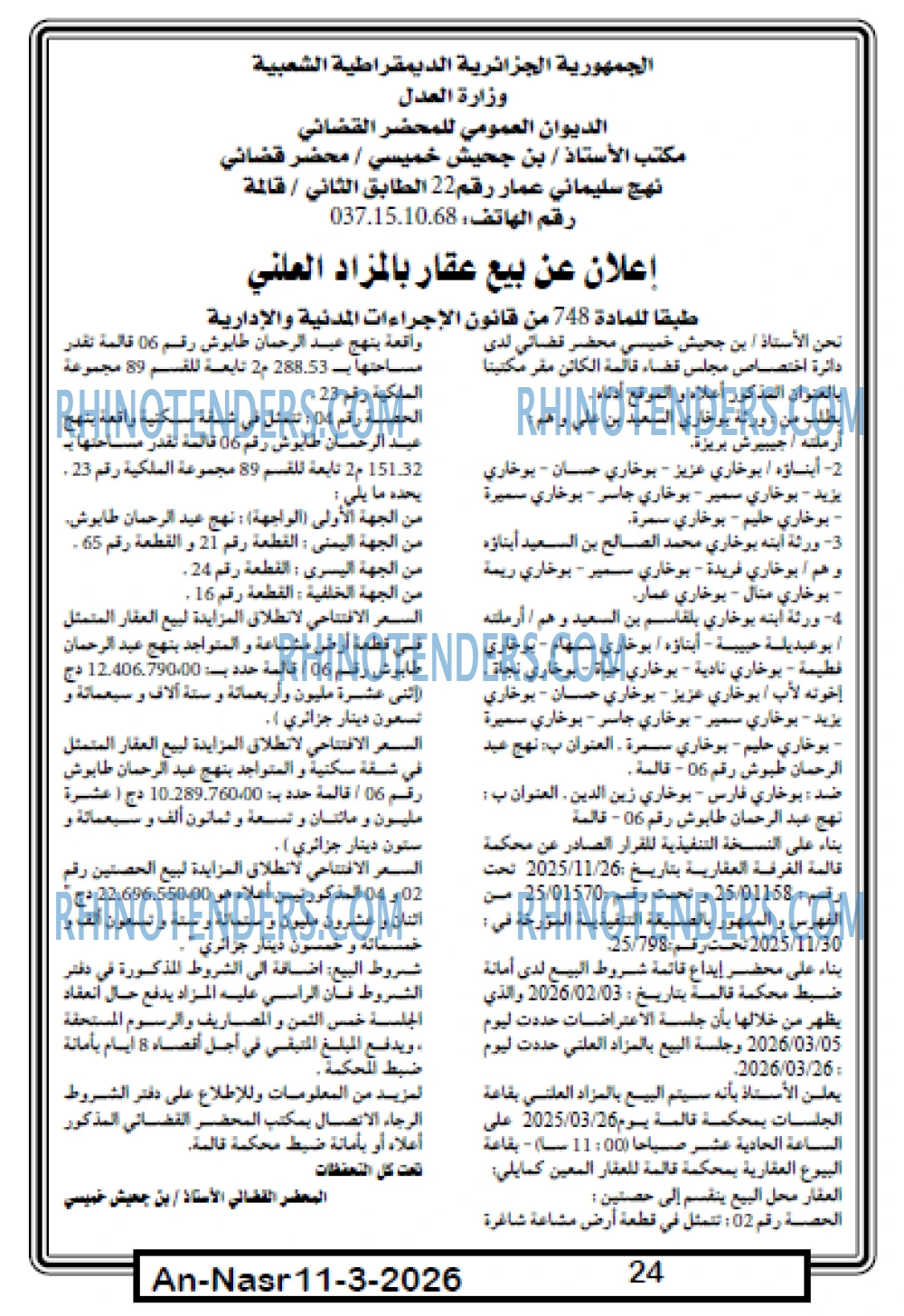 AN-NASR