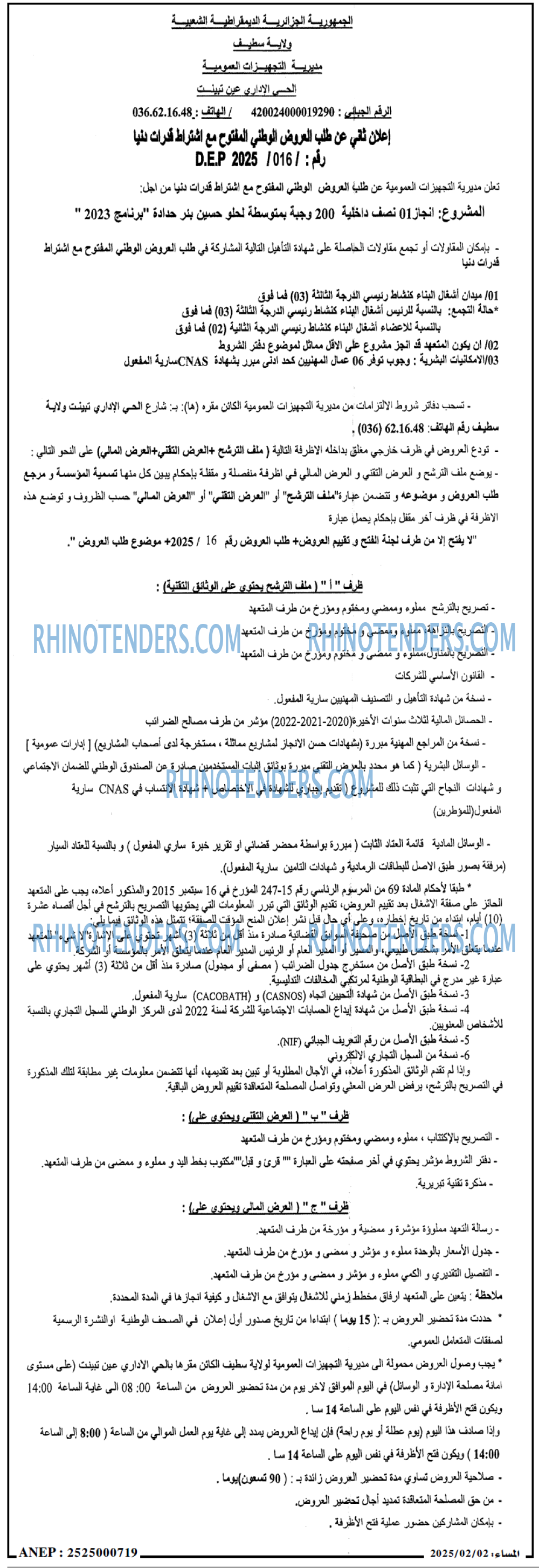 المساء