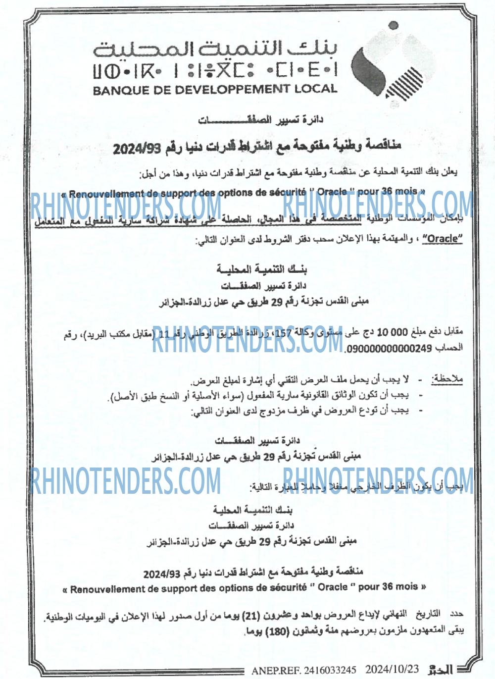 EL KHABAR