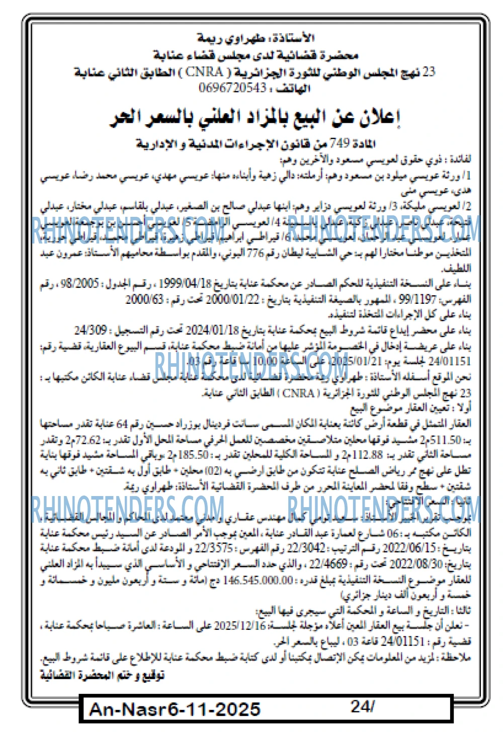 AN-NASR