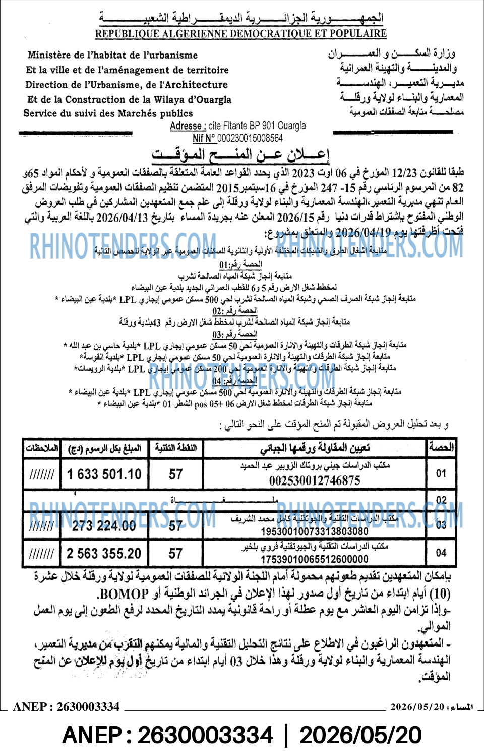 المساء