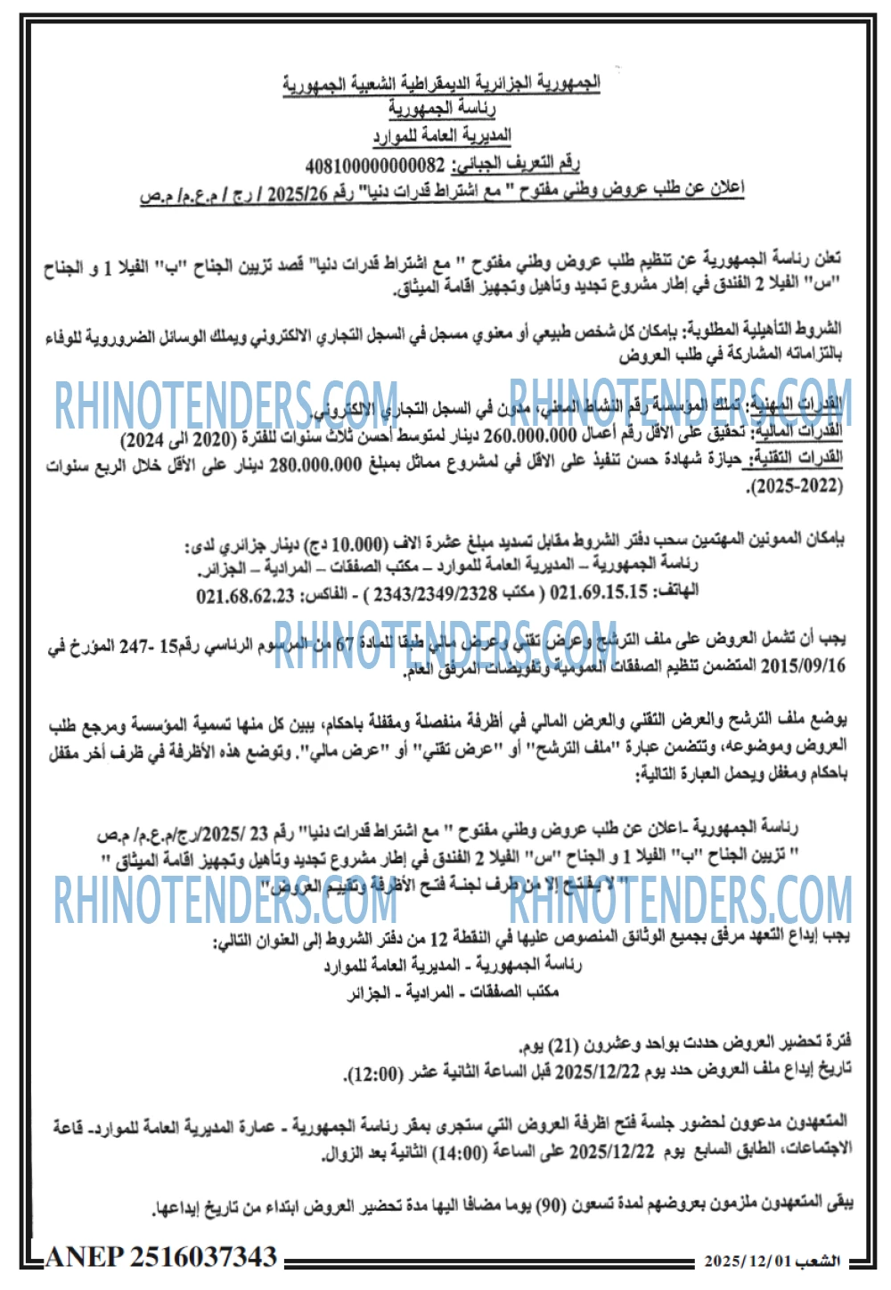 الشعب