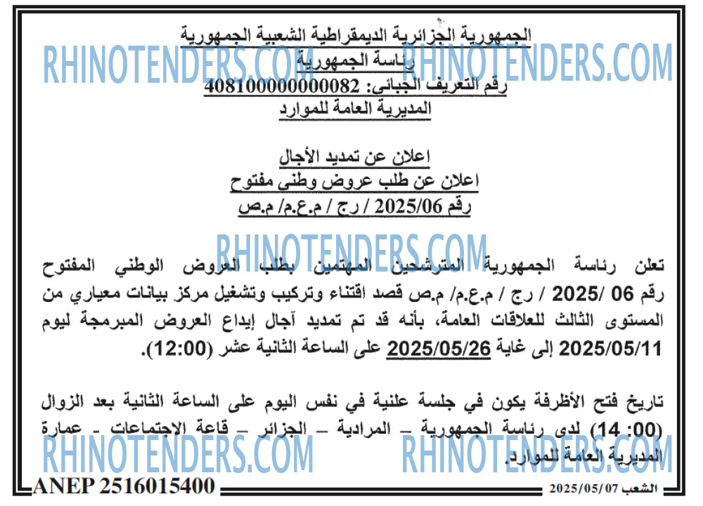 EL KHABAR