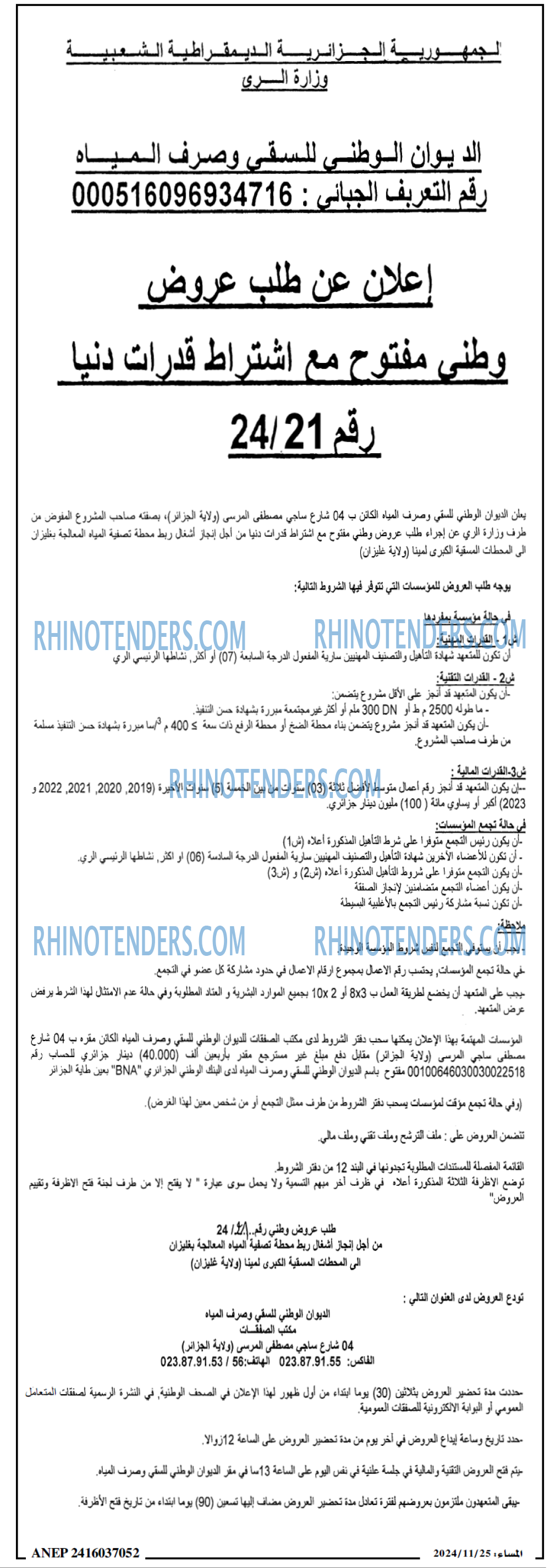 المساء