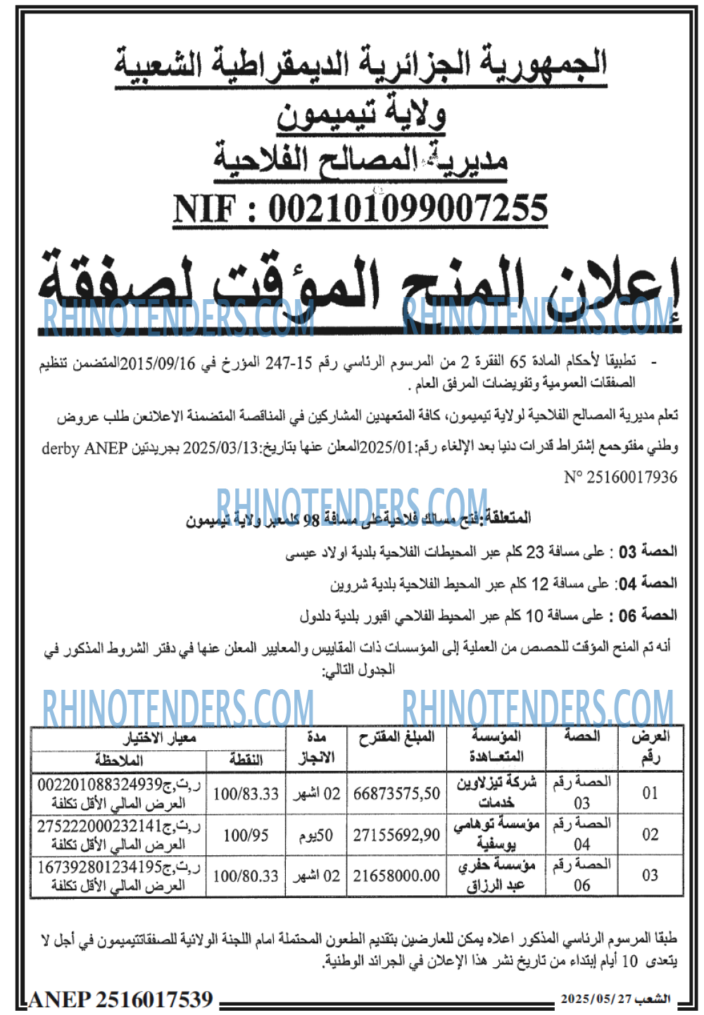 EL KHABAR
