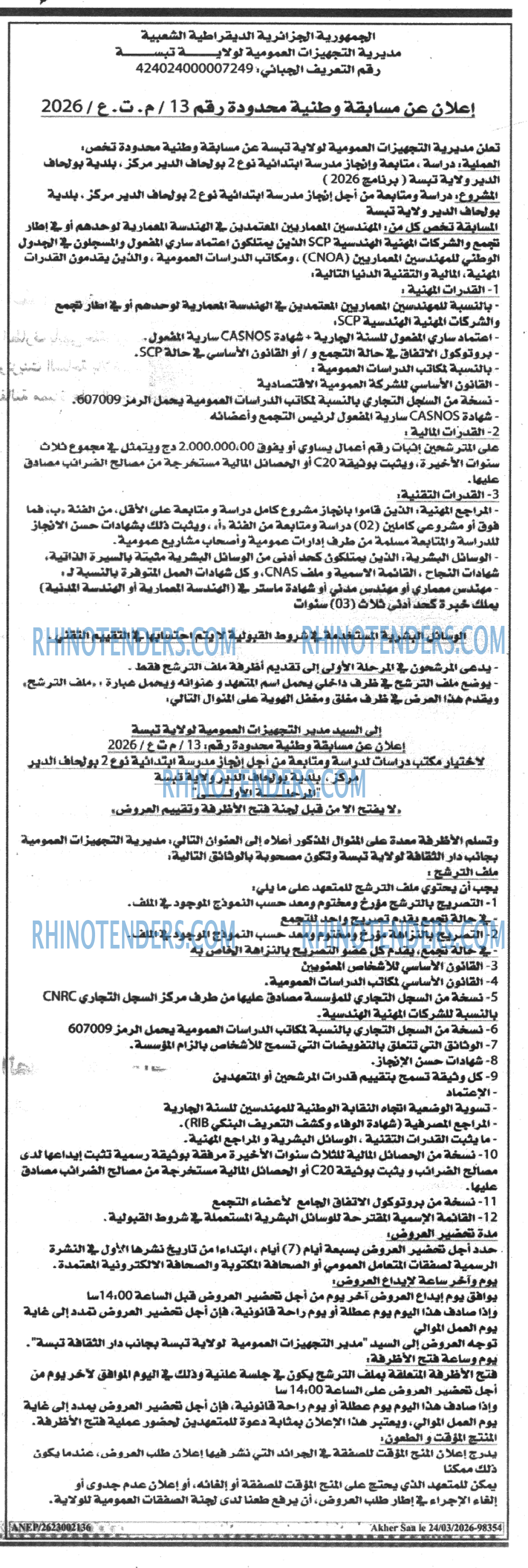 Akher Saa
