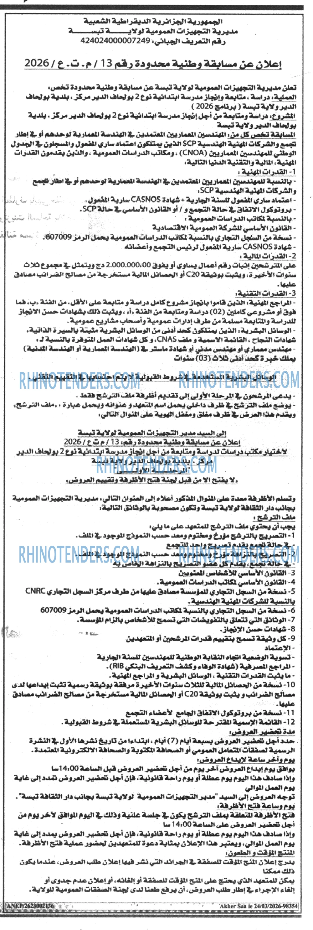 Akher Saa