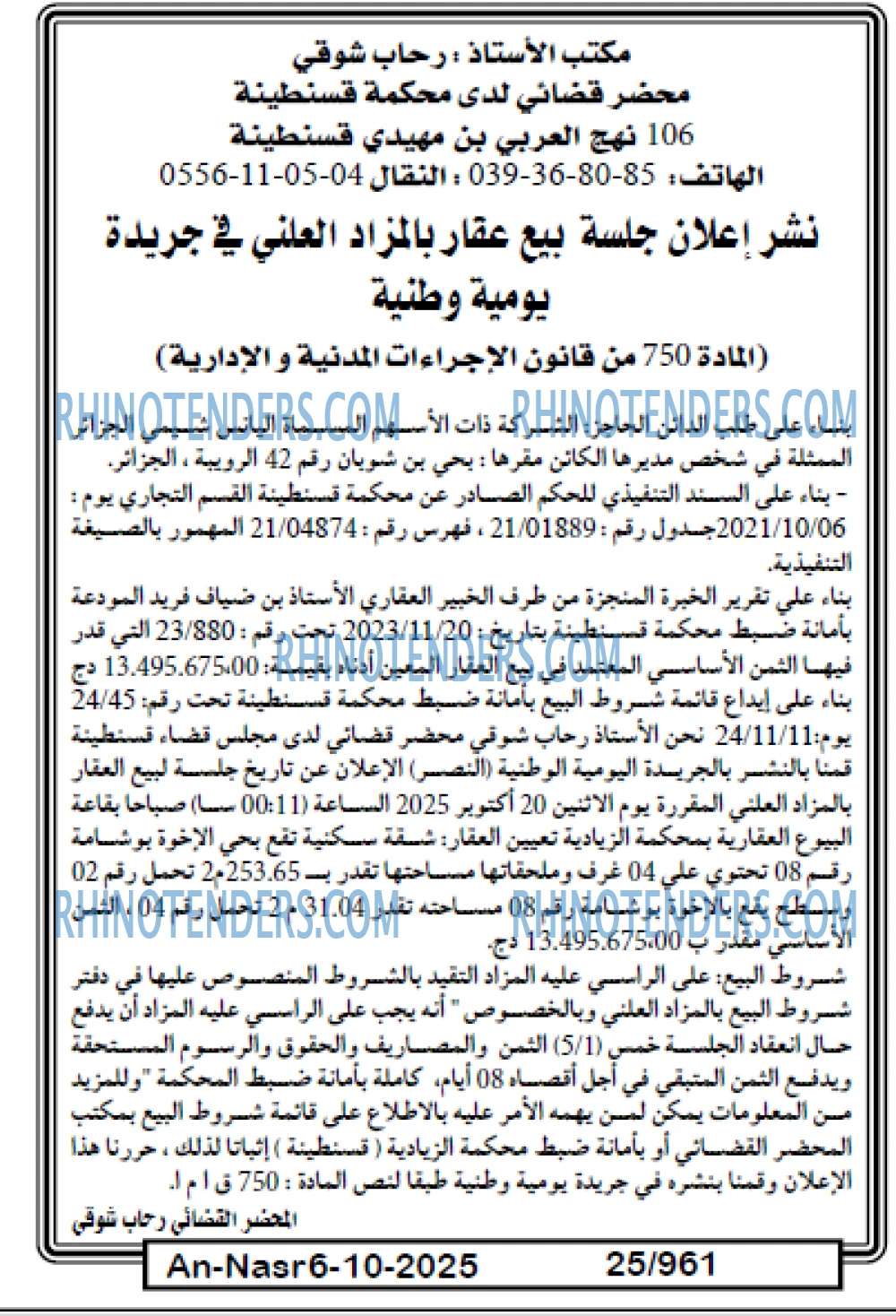 AN-NASR