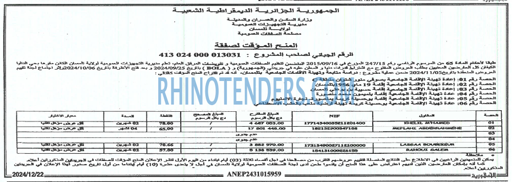 الجمهورية