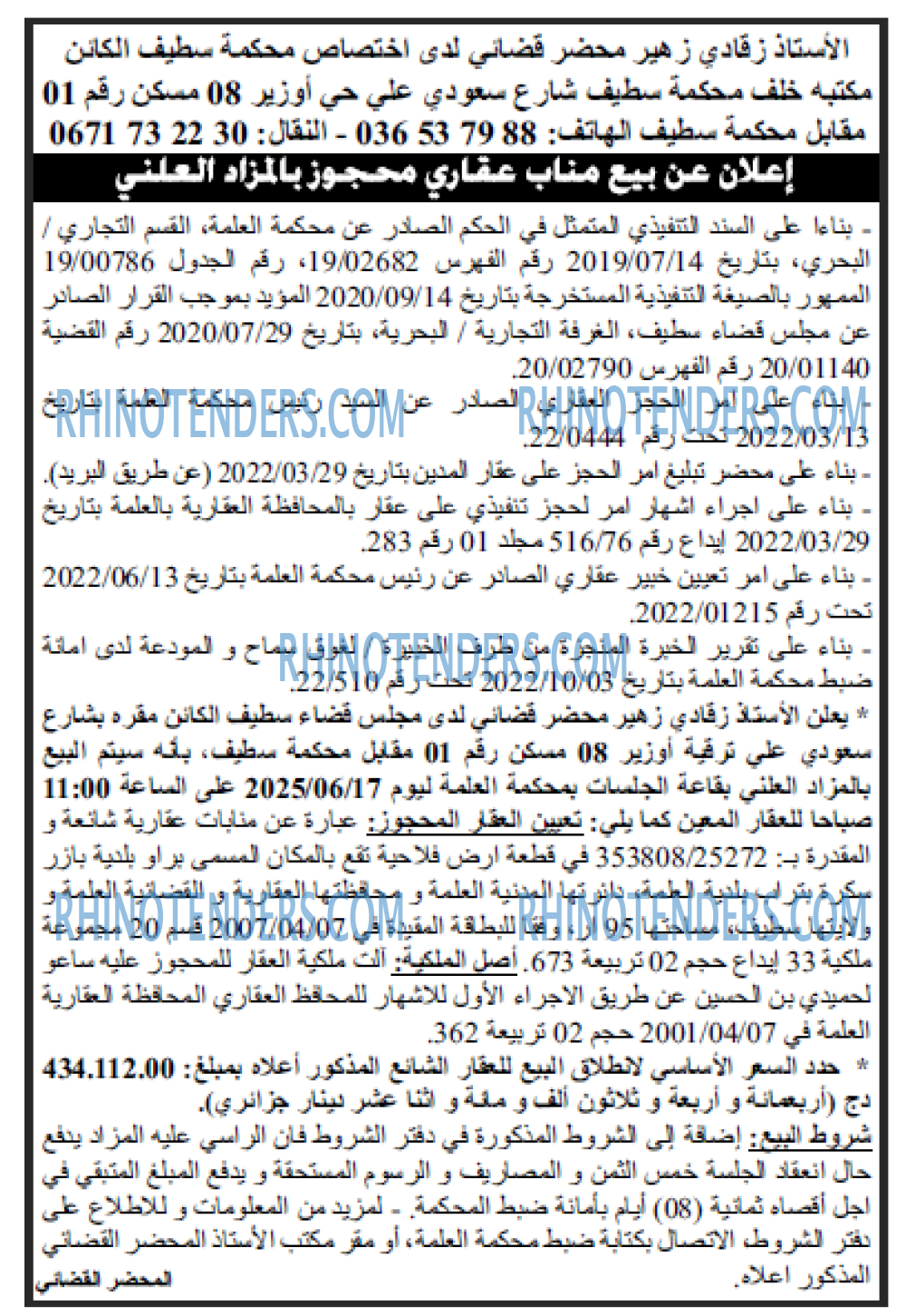 EL KHABAR
