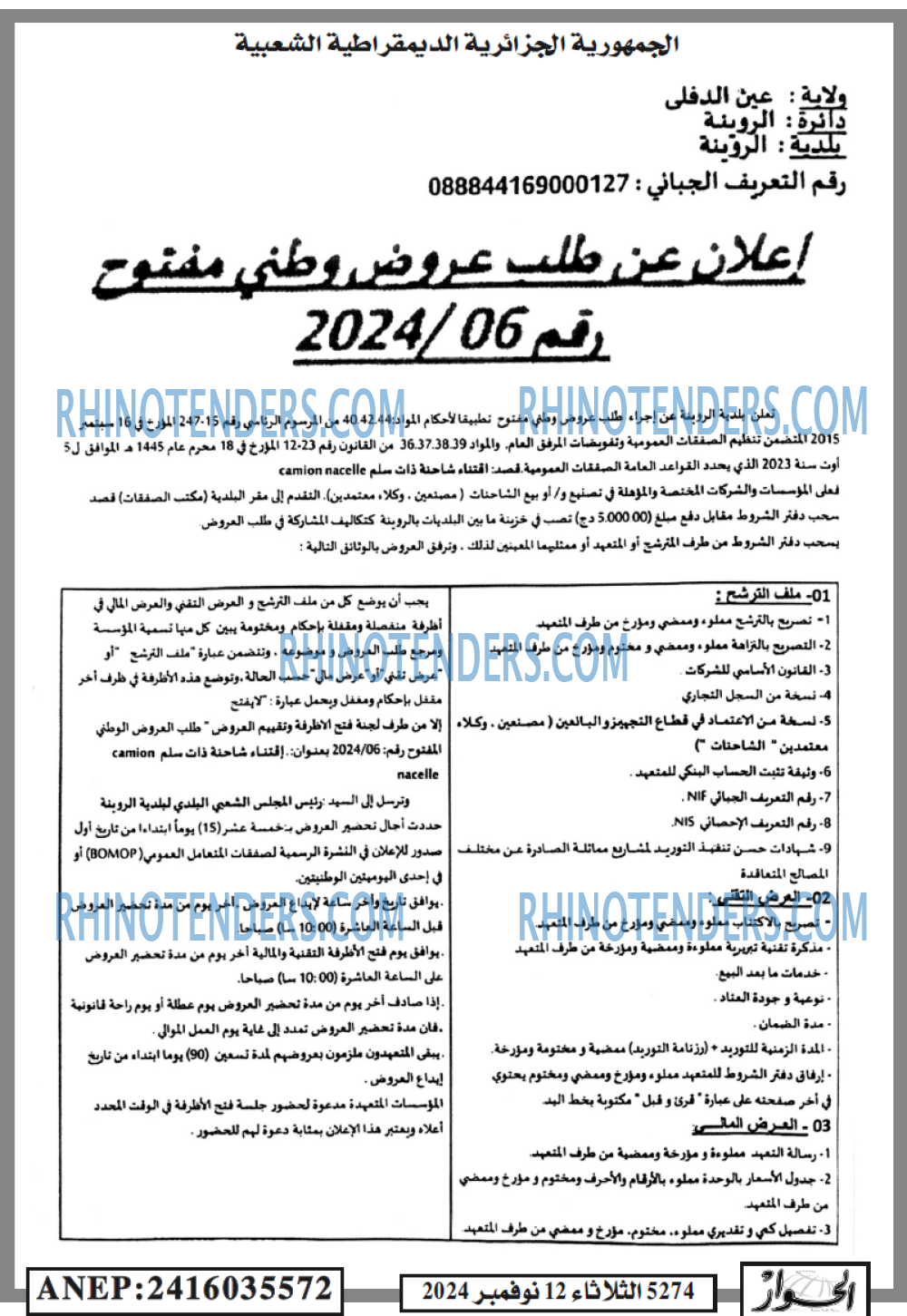 الحوار