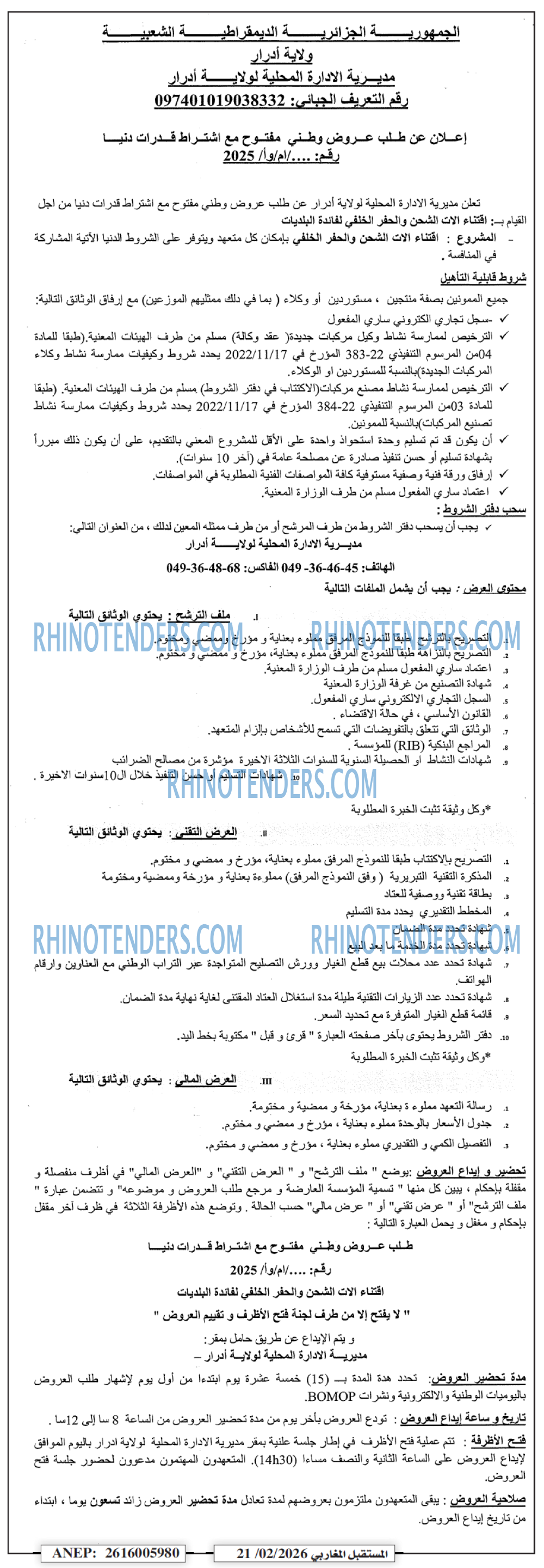 الشمس