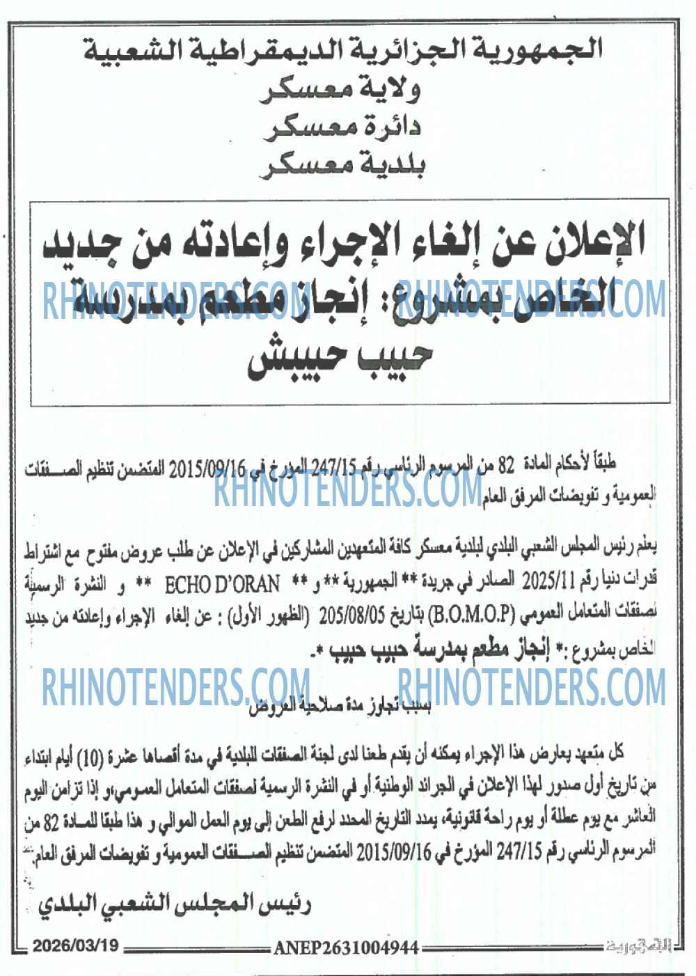 الجمهورية