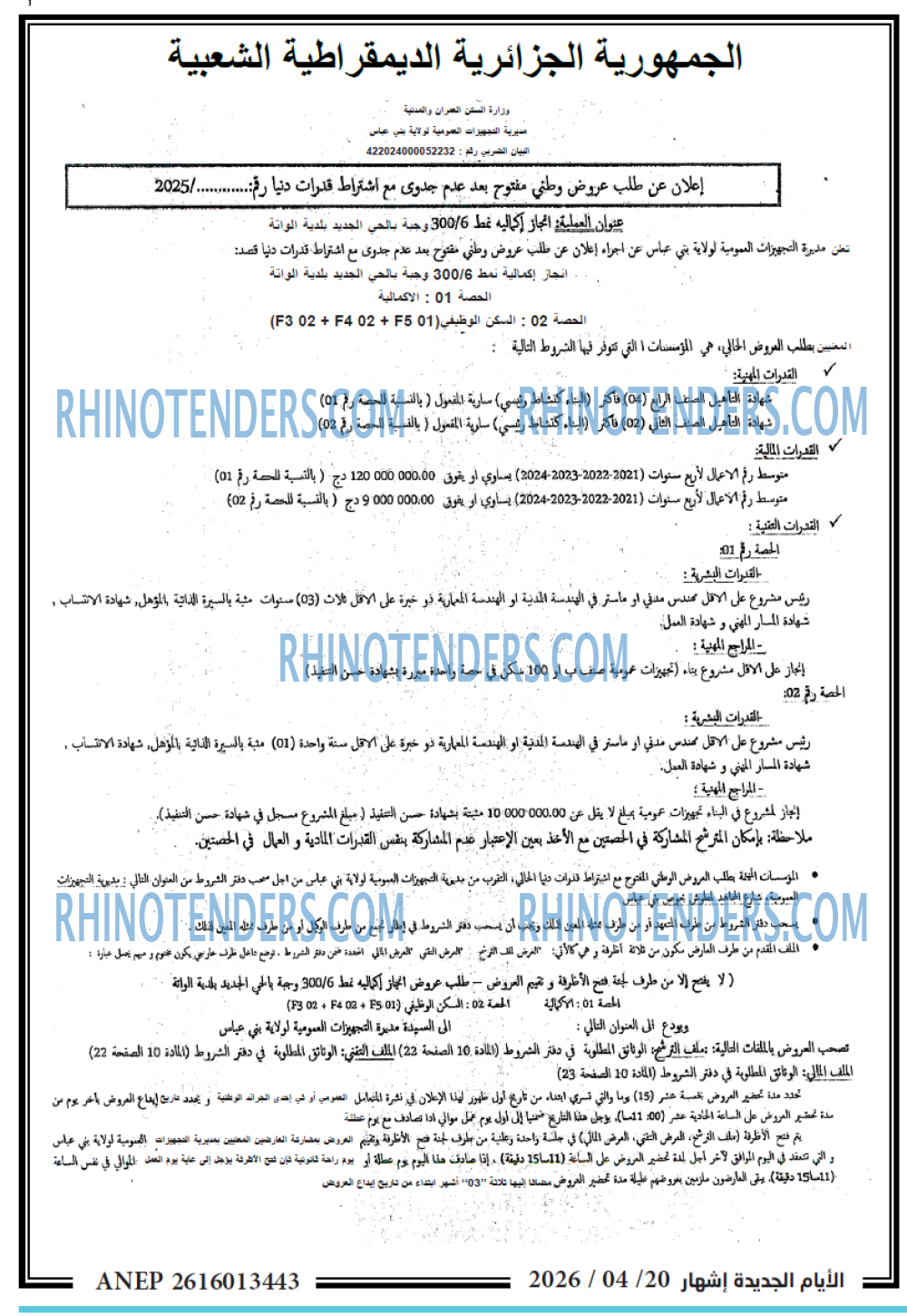 الايام