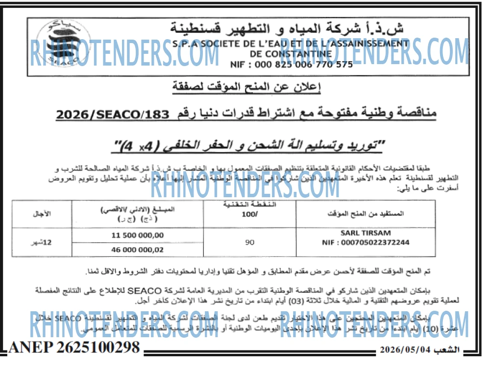 الشعب