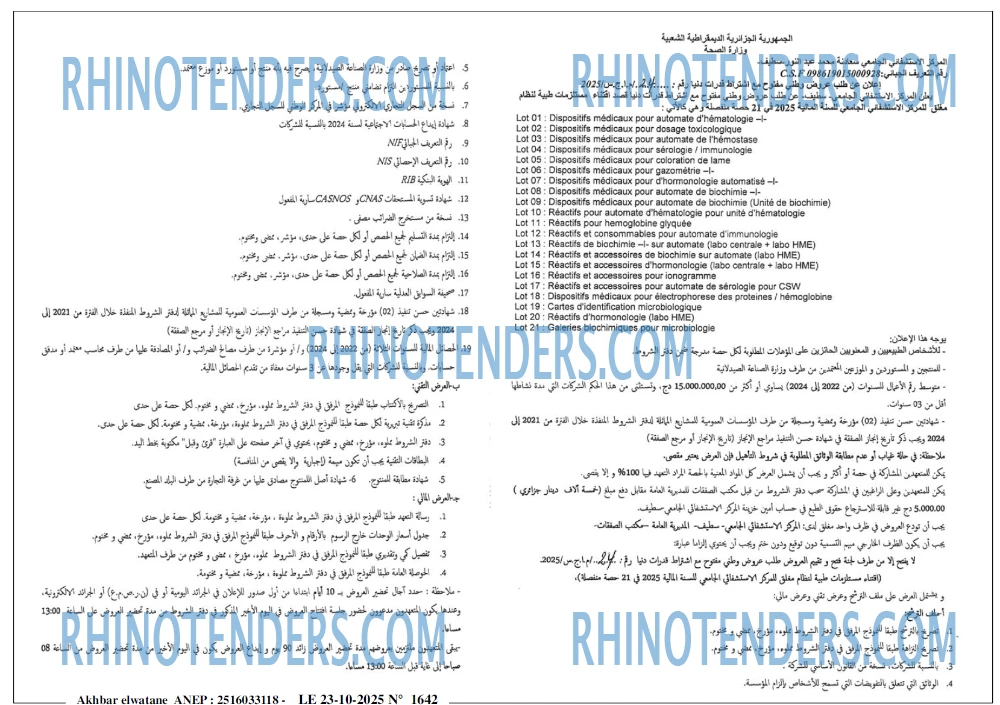 Akhbar Lwatan