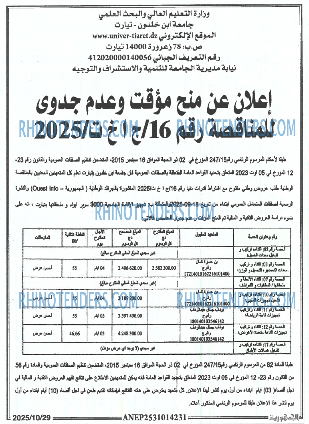 الجمهورية