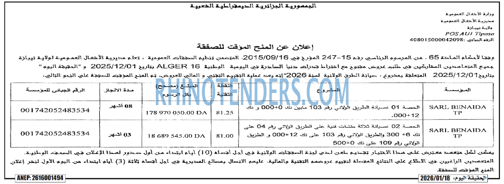 EL HAYAT